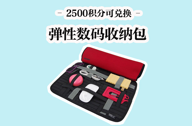 好看又實用的N款好禮 免費送給你