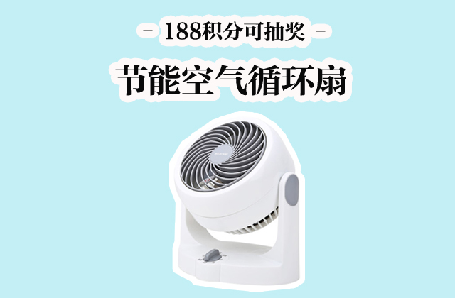 好看又實用的N款好禮 免費送給你