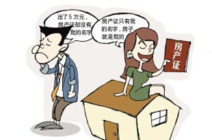 购房署孩子名是否妥当?