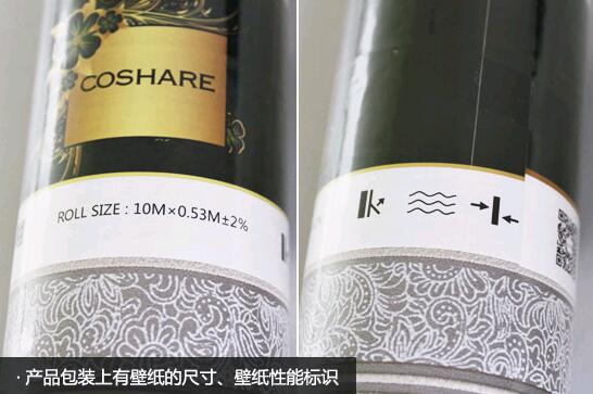 选购壁纸还在盲目信任品牌? 科翔环保壁纸甲醛竟也超 选购壁纸还在盲目信任品牌? 科翔环保壁纸甲醛竟也超