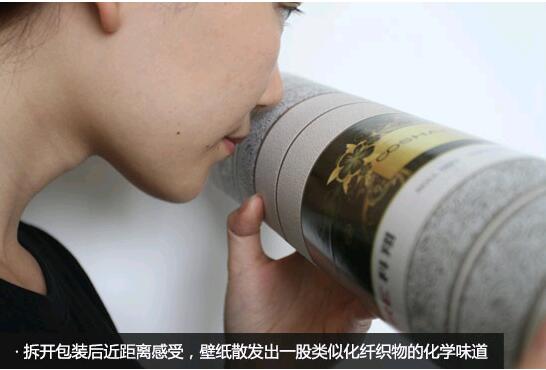 选购壁纸还在盲目信任品牌? 科翔环保壁纸甲醛竟也超 选购壁纸还在盲目信任品牌? 科翔环保壁纸甲醛竟也超