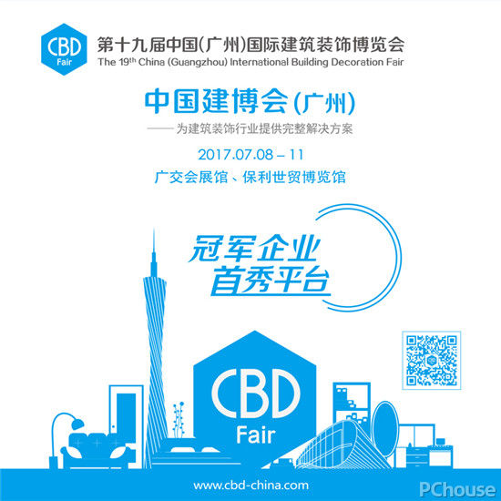 “定制升级” 第十九届中国建博会开启大家居时代