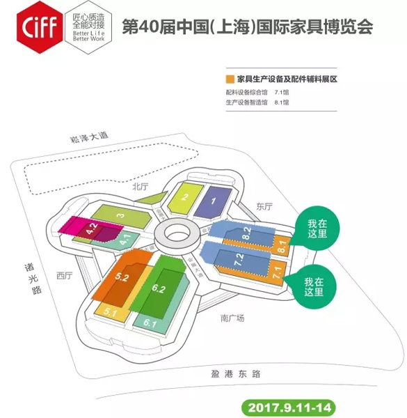五大展区应有尽有 中国(上海)家博会哪些值得看?
