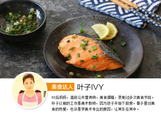 诱人和风美味 日式盐烤三文鱼