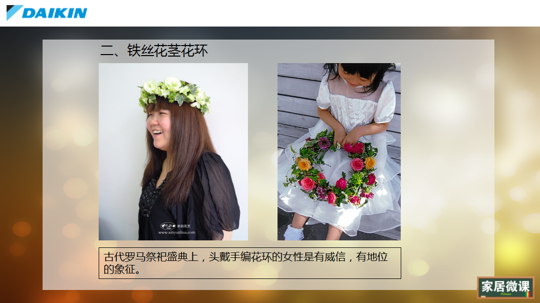 圣誕節(jié)花環(huán)DIY，親手裝扮屬于你的圣誕節(jié) | 家居微課