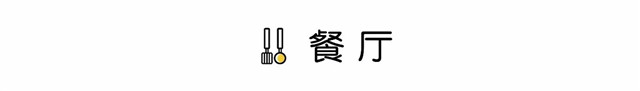 她只花8萬，搞定130m2全屋定制家具！