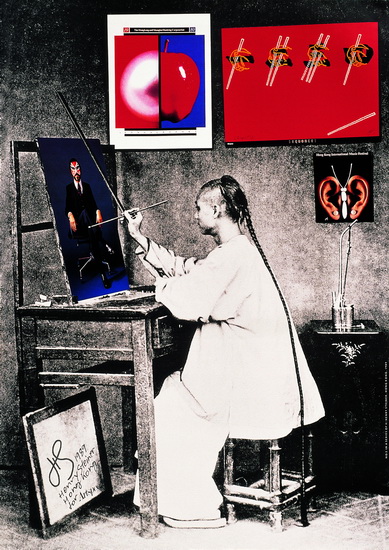 石汉瑞1989 自画像海报