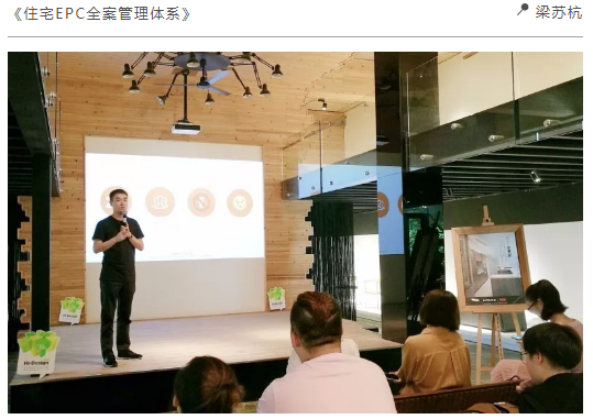 第六届HiDesign室内设计大赛温州设计师沙龙开启果博app(图2)