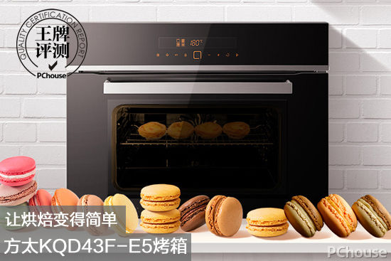 让烘焙变得简单 方太KQD43F-E5烤箱评测