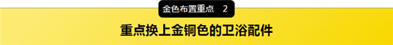 這 65張 ins 金色調(diào)衛(wèi)浴間設(shè)計圖，拯救你潮濕的衛(wèi)生間