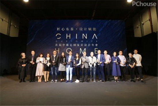 匠心东泰·设计赋能”2018年首届定制家居设计年会圆满