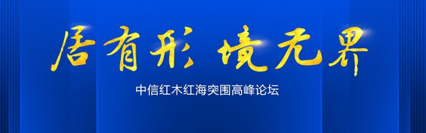2019年核心大商賦能豐會
