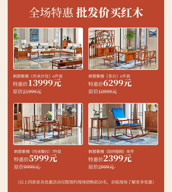 選中式新銳家具品牌 就來新中式紅木展