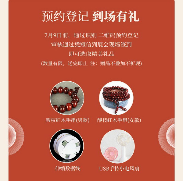 選中式新銳家具品牌 就來新中式紅木展