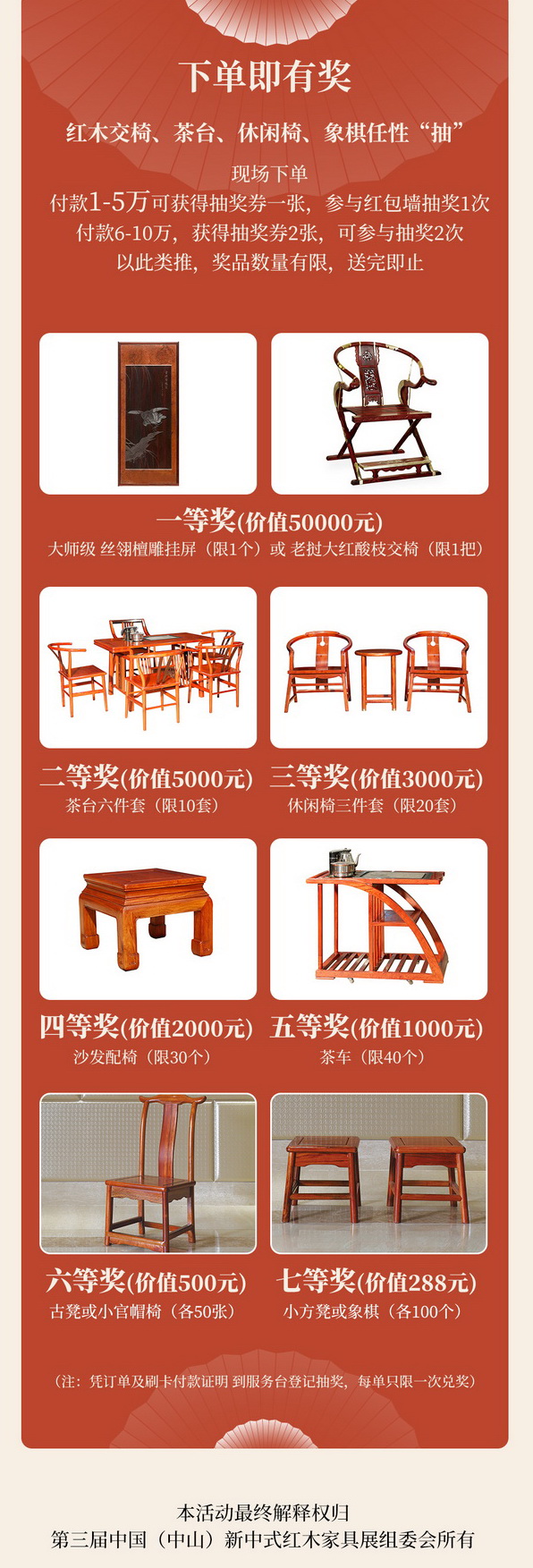 選中式新銳家具品牌 就來新中式紅木展
