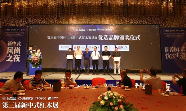 玖月（左二）榮獲第三屆新中式紅木展優(yōu)選品牌