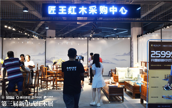 歡迎來到新中式紅木展匠王紅木展廳品鑒