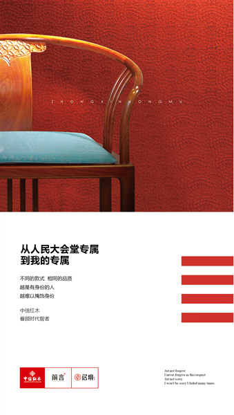 中信紅木實力賦能終端，開啟終端穩贏保障系統
