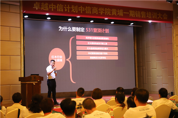 中信商學(xué)院 黃埔一期銷售培訓(xùn)大會正式開課