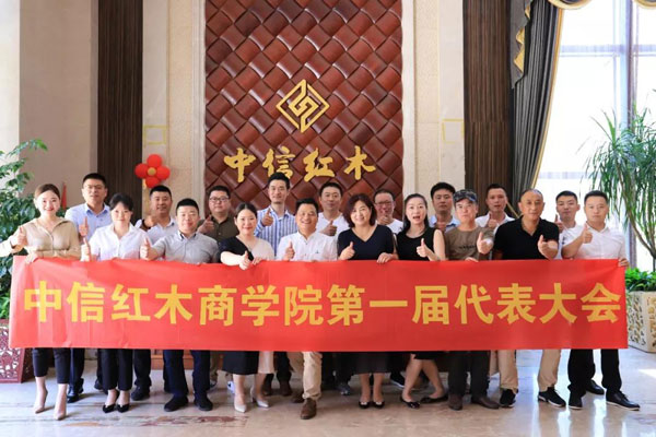 中信商學(xué)院 黃埔一期銷售培訓(xùn)大會正式開課