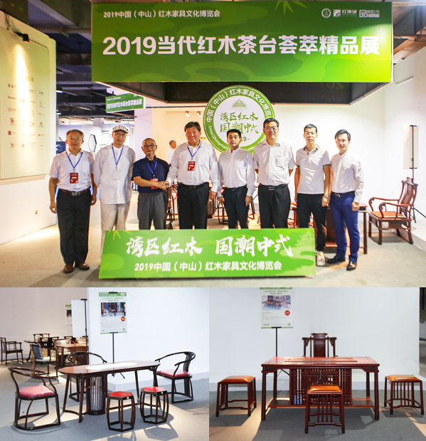 領導專家一行參觀“當代紅木茶臺匯萃展”