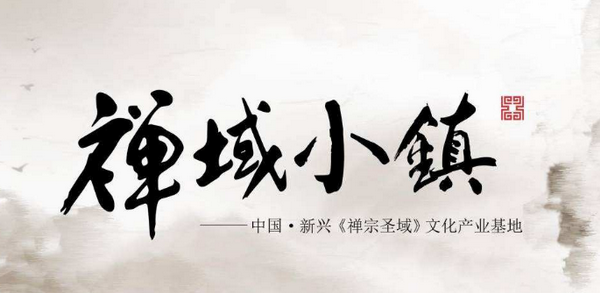 2019新興紅木家具文化節(jié)三大亮點曝光