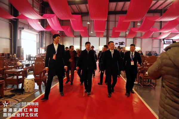 酈泰鴻紅木產業園首批企業集中開工儀式圓滿舉行