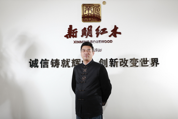 太平洋家居紅木優選品牌(闊葉黃檀類):新明紅木