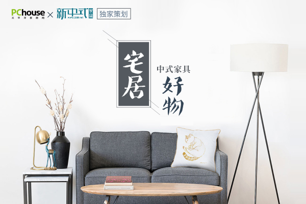 獨(dú)家策劃|宅居好物：中式書(shū)房讓親子閱讀成為家庭傳統(tǒng)