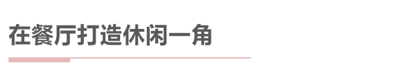 想讓家的顏值提升，先從學(xué)會(huì)挑選柜子開始！