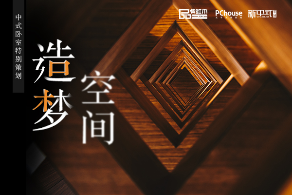 中式紅木大床 治愈國人失眠的“良藥”