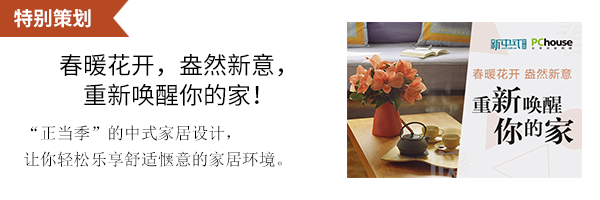 五一選購(gòu)?fù)扑]｜品質(zhì)不翻車，這些中式家具靠實(shí)力出圈