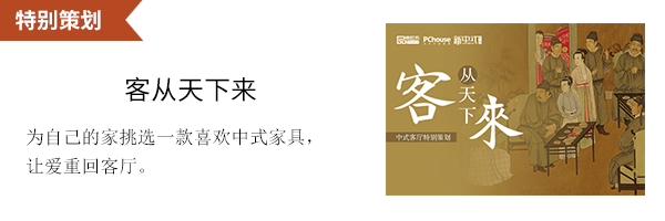 五一選購(gòu)?fù)扑]｜品質(zhì)不翻車，這些中式家具靠實(shí)力出圈