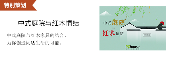 五一選購(gòu)?fù)扑]｜品質(zhì)不翻車，這些中式家具靠實(shí)力出圈
