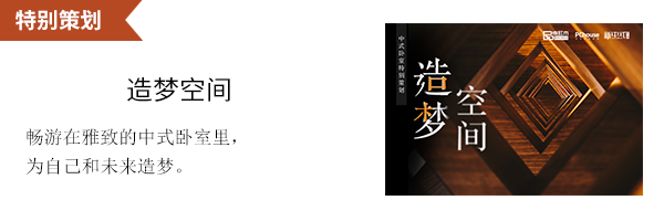 五一選購(gòu)?fù)扑]｜品質(zhì)不翻車，這些中式家具靠實(shí)力出圈