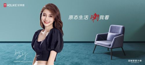 好莱客xangelababy领衔原态潮生活,开启品牌新纪元