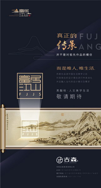 古森紅木：品牌化建設是企業發展的必經之路