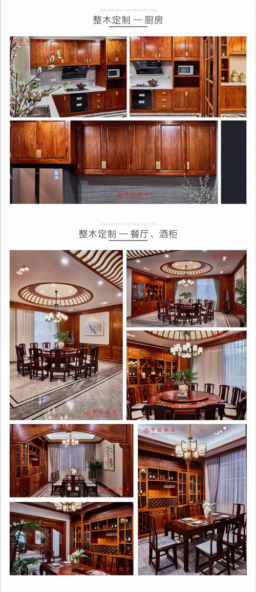 中信紅木：“整木定制”