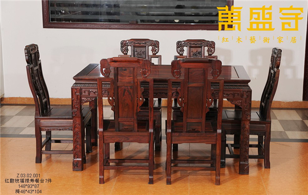 萬盛宇紅木：福祿壽餐臺