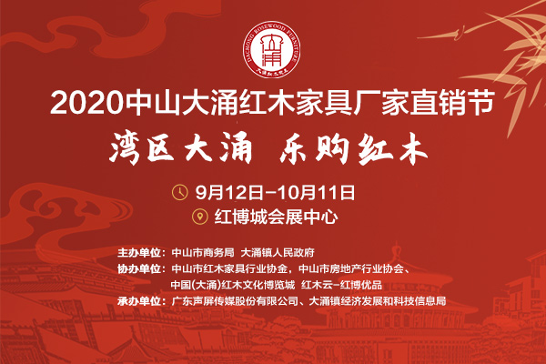 來紅博城紅博優品買紅木，尊享批發價 抽奔馳大獎
