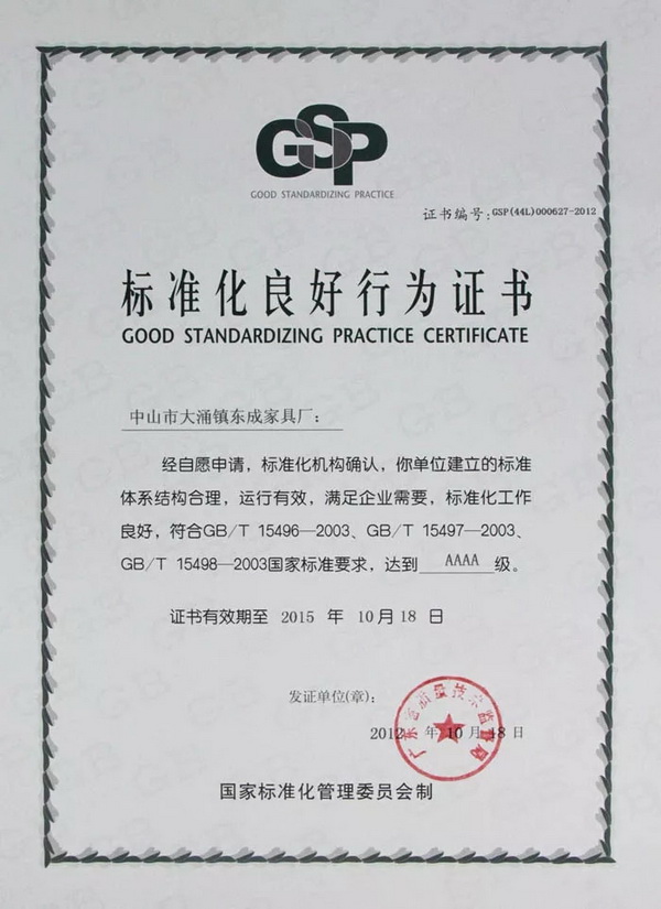 標(biāo)準(zhǔn)化，令東成紅木錦上添花