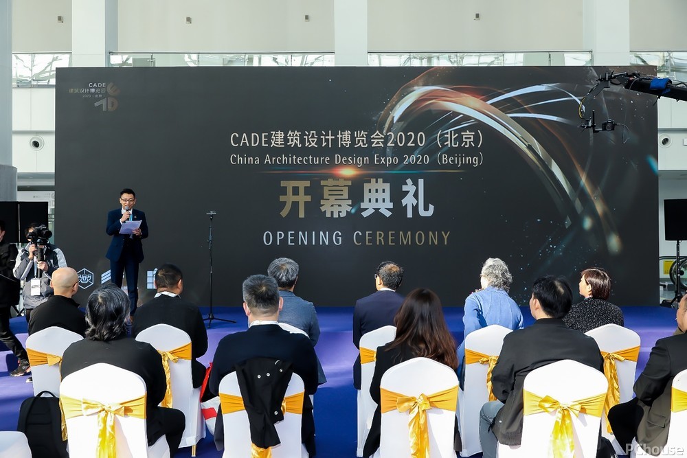 �⒌显O��`感 回�w建筑本源 ― CADE建筑�O�博�[��2020（北京）30日在京隆重揭幕