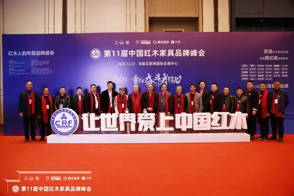 東邦紅木董事長陳杭峰（左五）與專家領(lǐng)導(dǎo)及品牌紅木經(jīng)