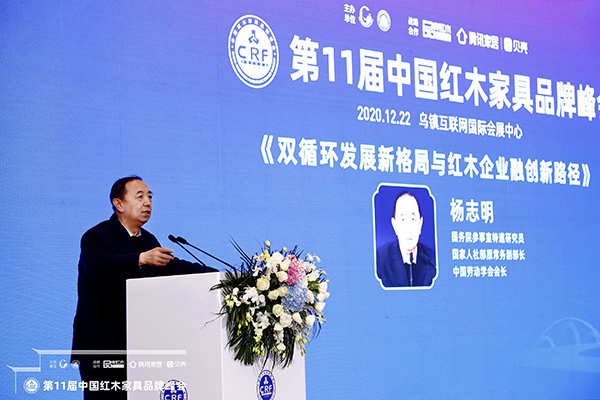 國(guó)務(wù)院參事室特邀研究員楊志明、故宮學(xué)院院長(zhǎng)單霽翔等
