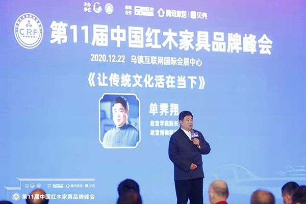 國(guó)務(wù)院參事室特邀研究員楊志明、故宮學(xué)院院長(zhǎng)單霽翔等