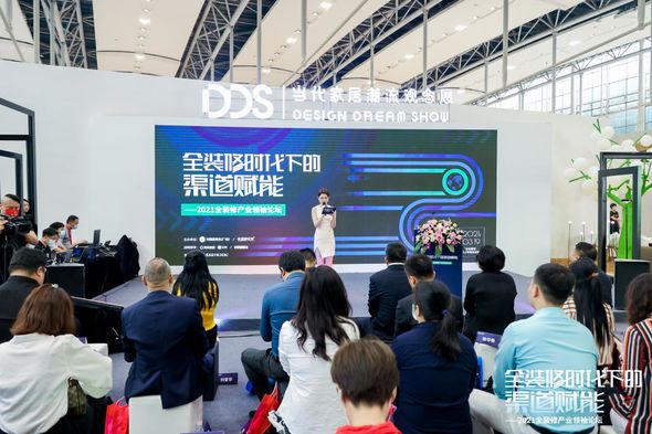 2021全装修产业领袖论坛在广州举办，多元化渠道赋能行业发展