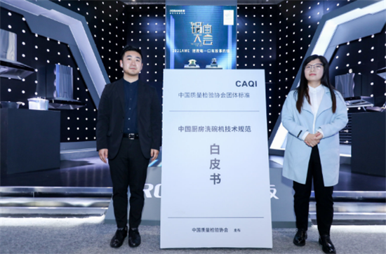 2021AWE老板电器发布强力洗洗碗机,号召全民“ 2021AWE老板电器发布强力洗洗碗机,号召全民“