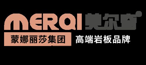 中国岩板应用高峰论坛暨美尔奇品牌发布会即将启动