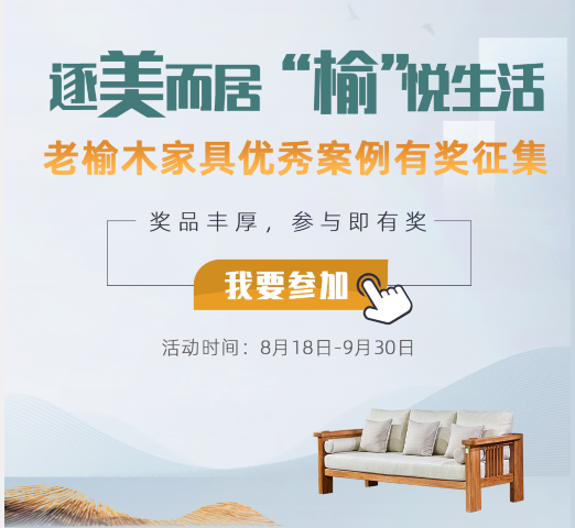 致遠家具