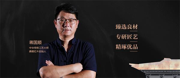 中華傳統工藝大師蔣國順